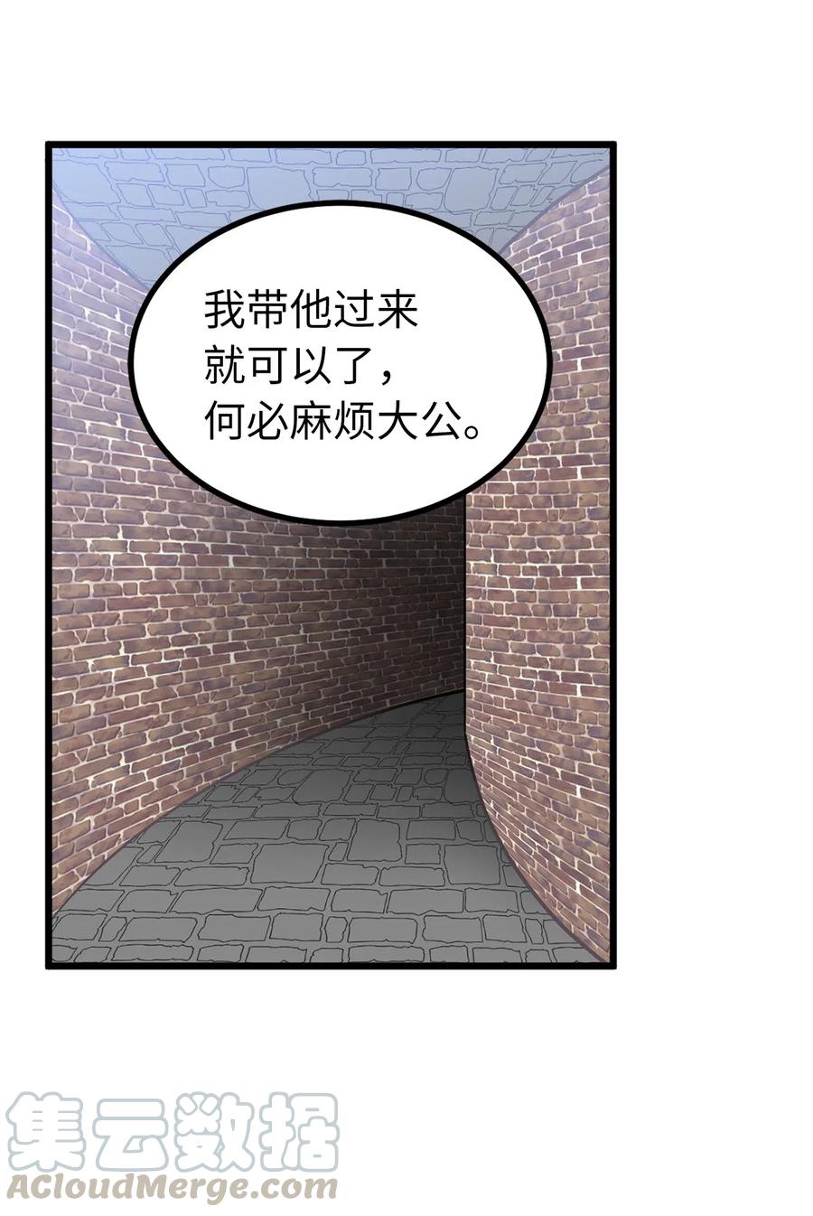 《无限魔力初级剑士》95 我的伪装被识破了？ 第15页