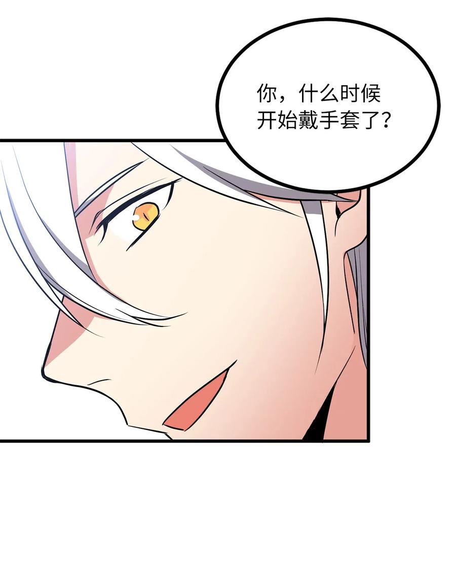 《无限魔力初级剑士》95 我的伪装被识破了？ 第18页