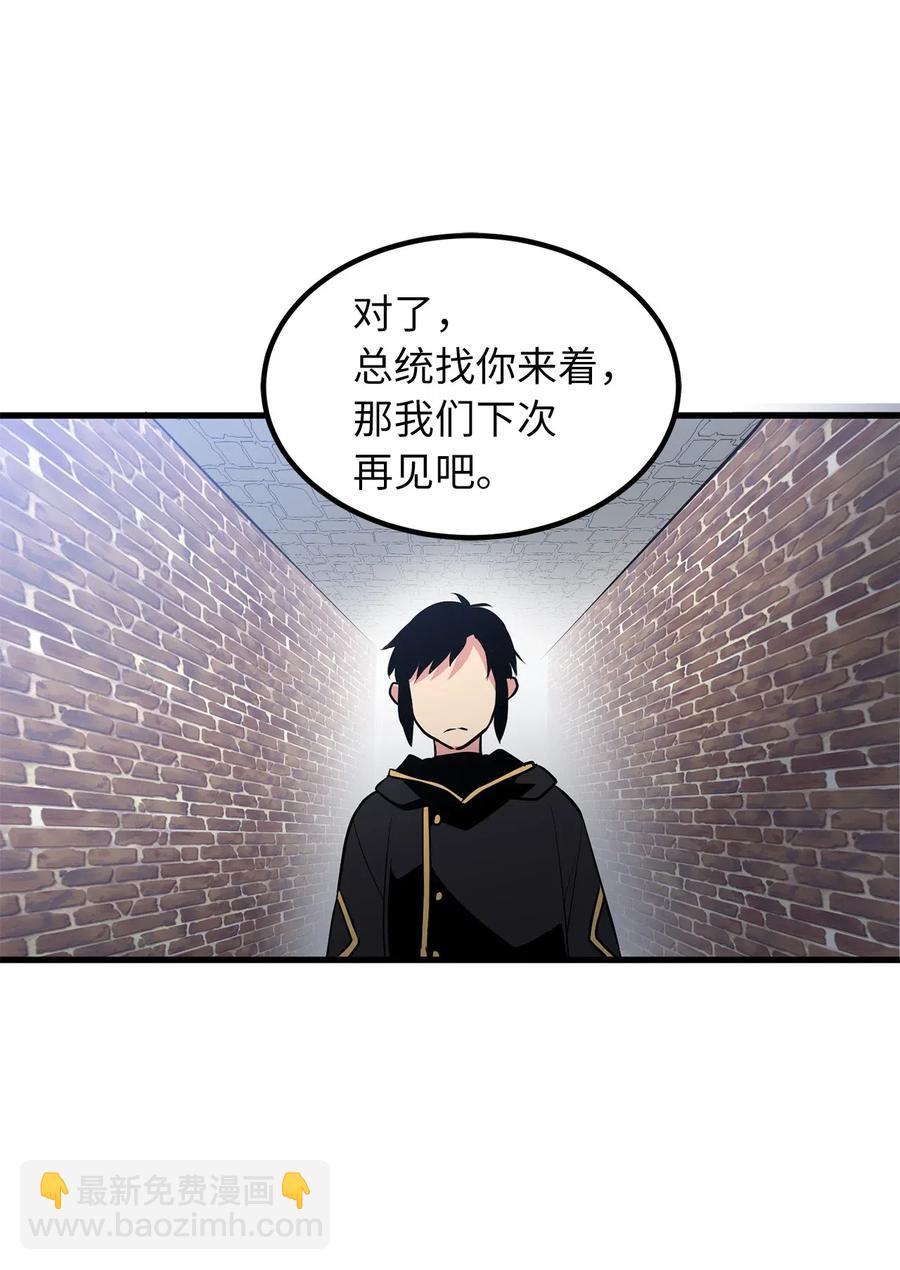 《无限魔力初级剑士》95 我的伪装被识破了？ 第22页