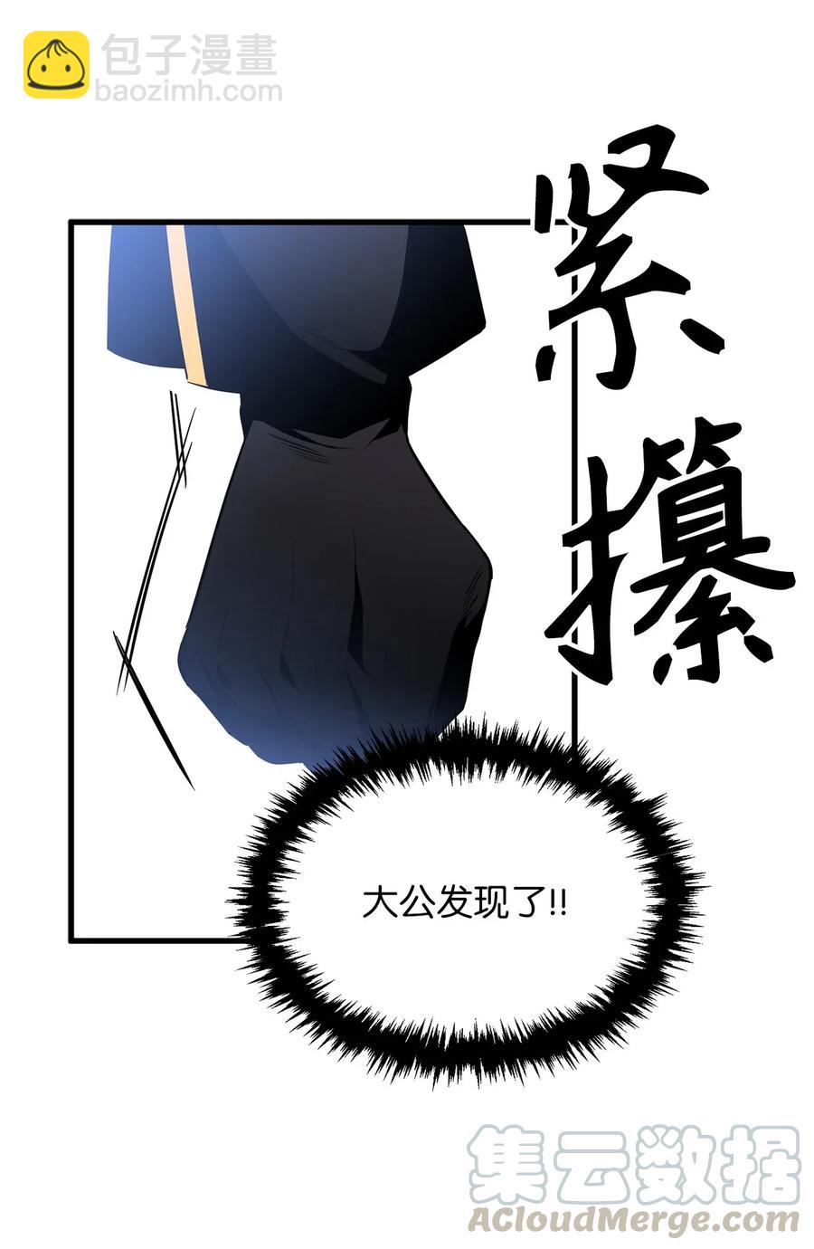 《无限魔力初级剑士》95 我的伪装被识破了？ 第23页