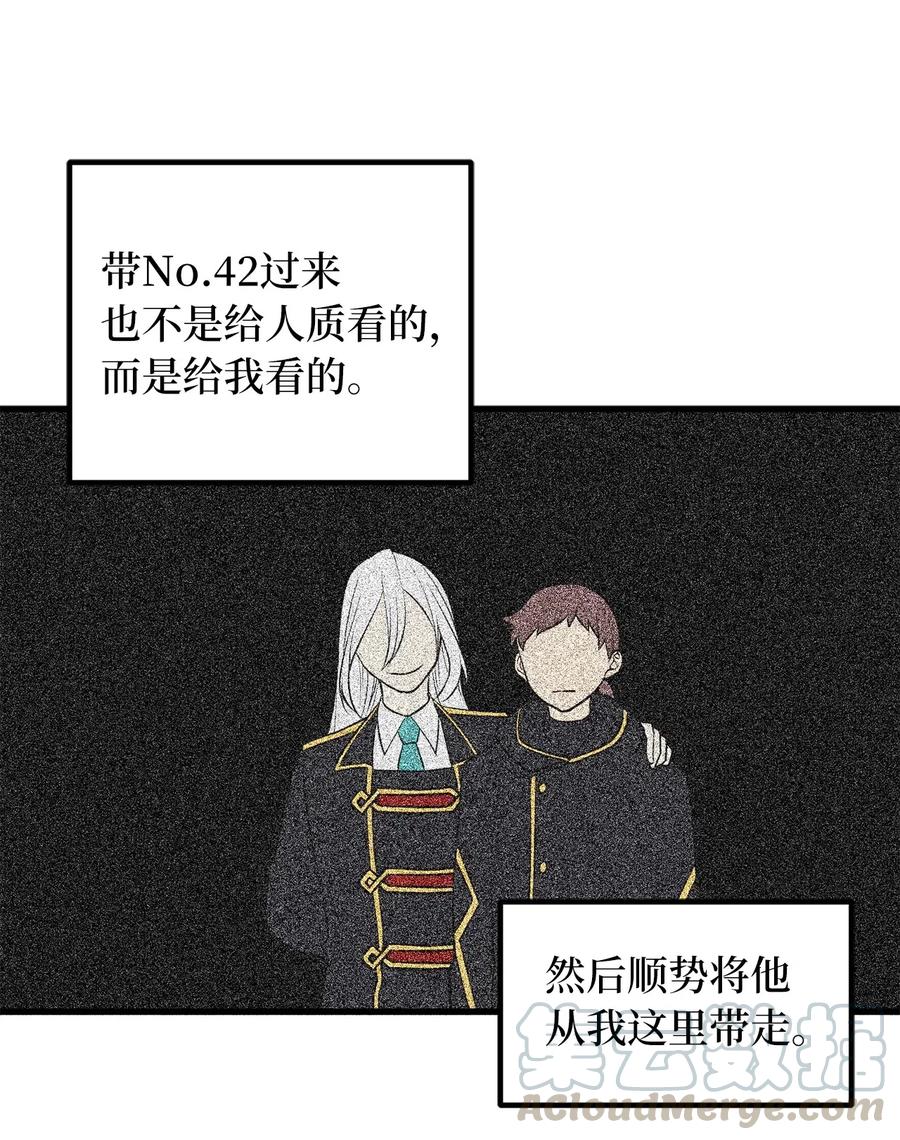 《无限魔力初级剑士》95 我的伪装被识破了？ 第25页