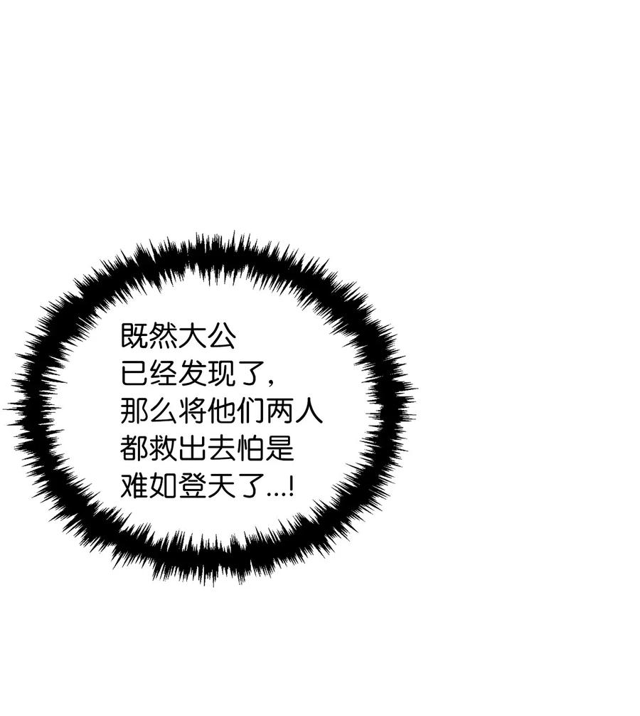 《无限魔力初级剑士》95 我的伪装被识破了？ 第26页