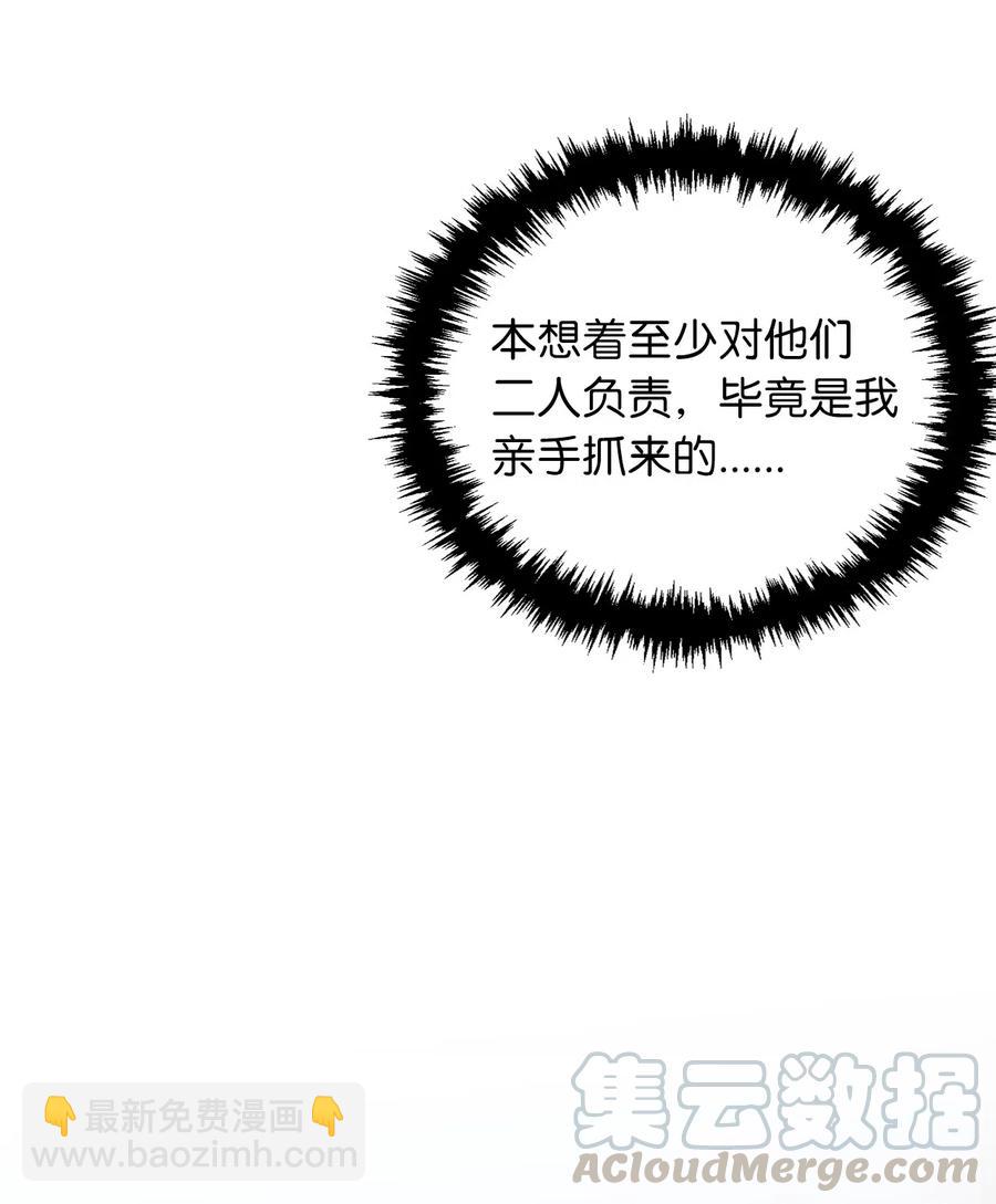 《无限魔力初级剑士》95 我的伪装被识破了？ 第27页