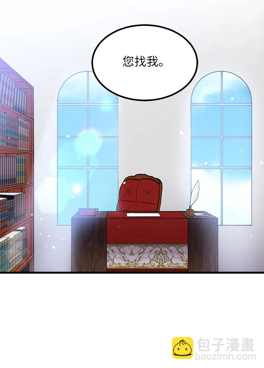 《无限魔力初级剑士》95 我的伪装被识破了？ 第28页