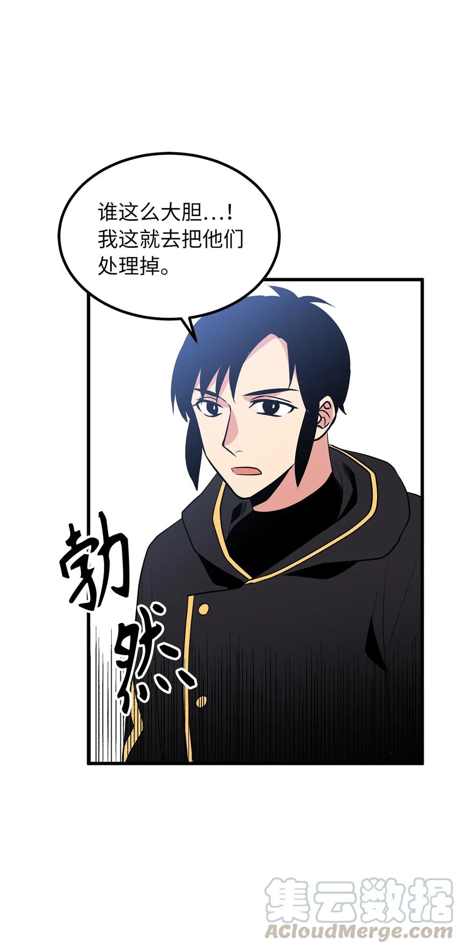 《无限魔力初级剑士》95 我的伪装被识破了？ 第33页
