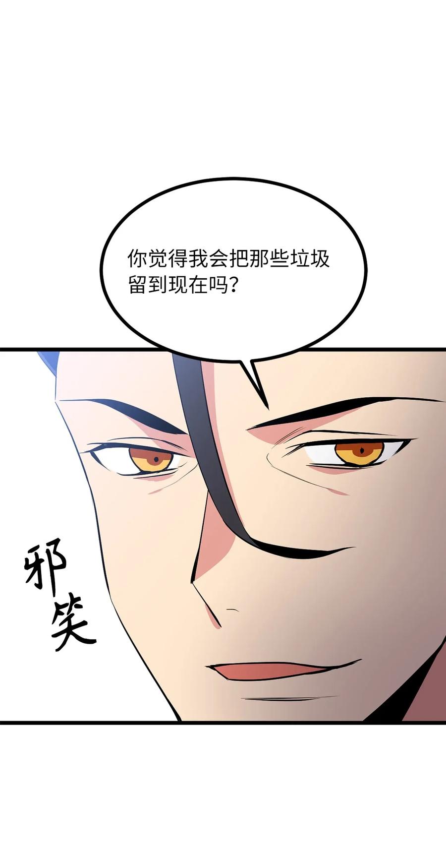 《无限魔力初级剑士》95 我的伪装被识破了？ 第34页