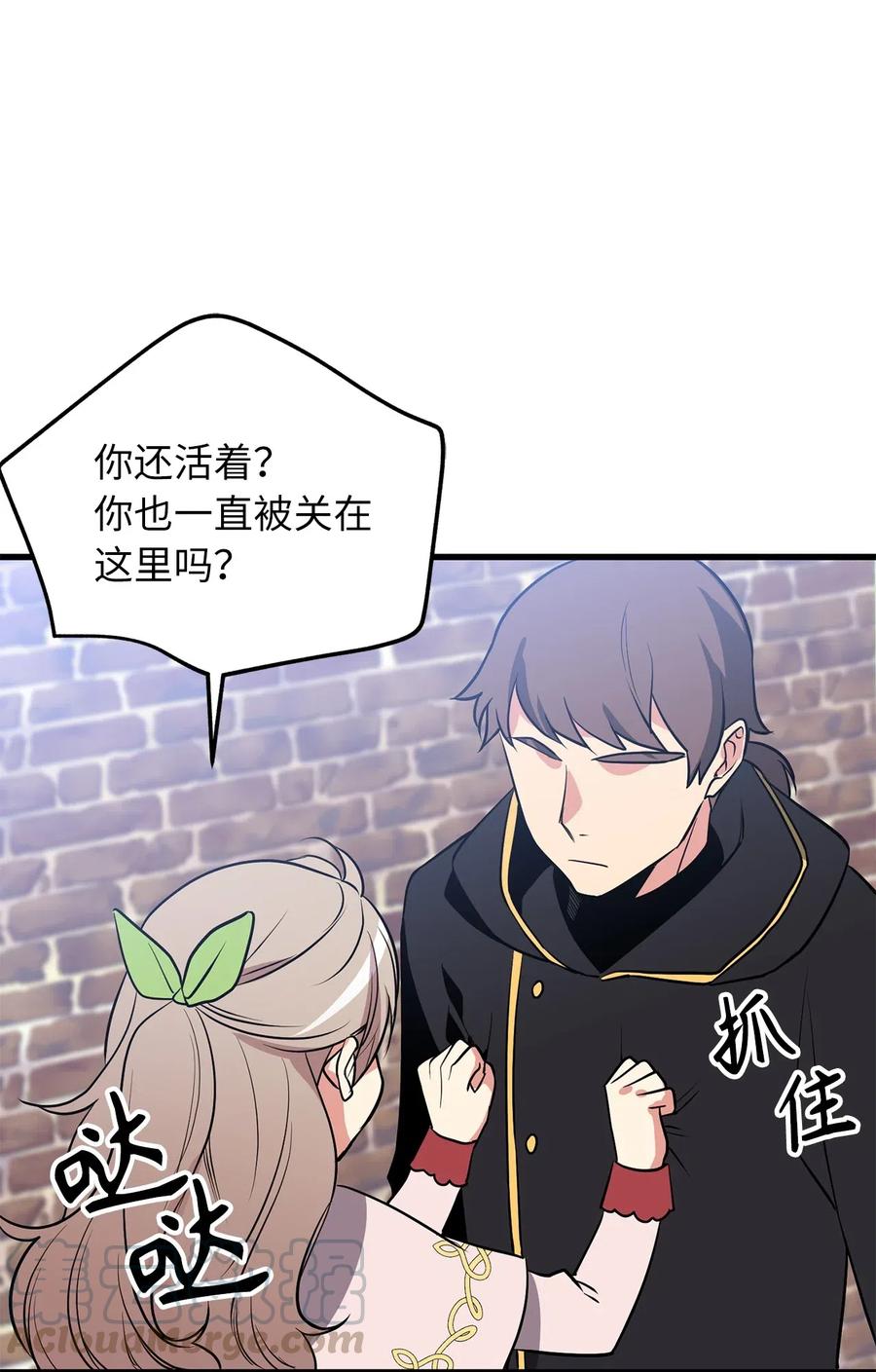 《无限魔力初级剑士》95 我的伪装被识破了？ 第3页