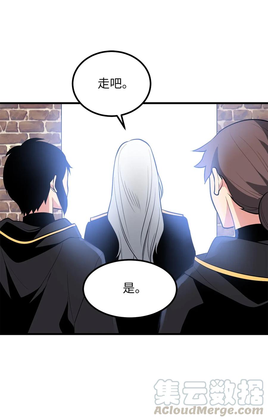 《无限魔力初级剑士》95 我的伪装被识破了？ 第9页