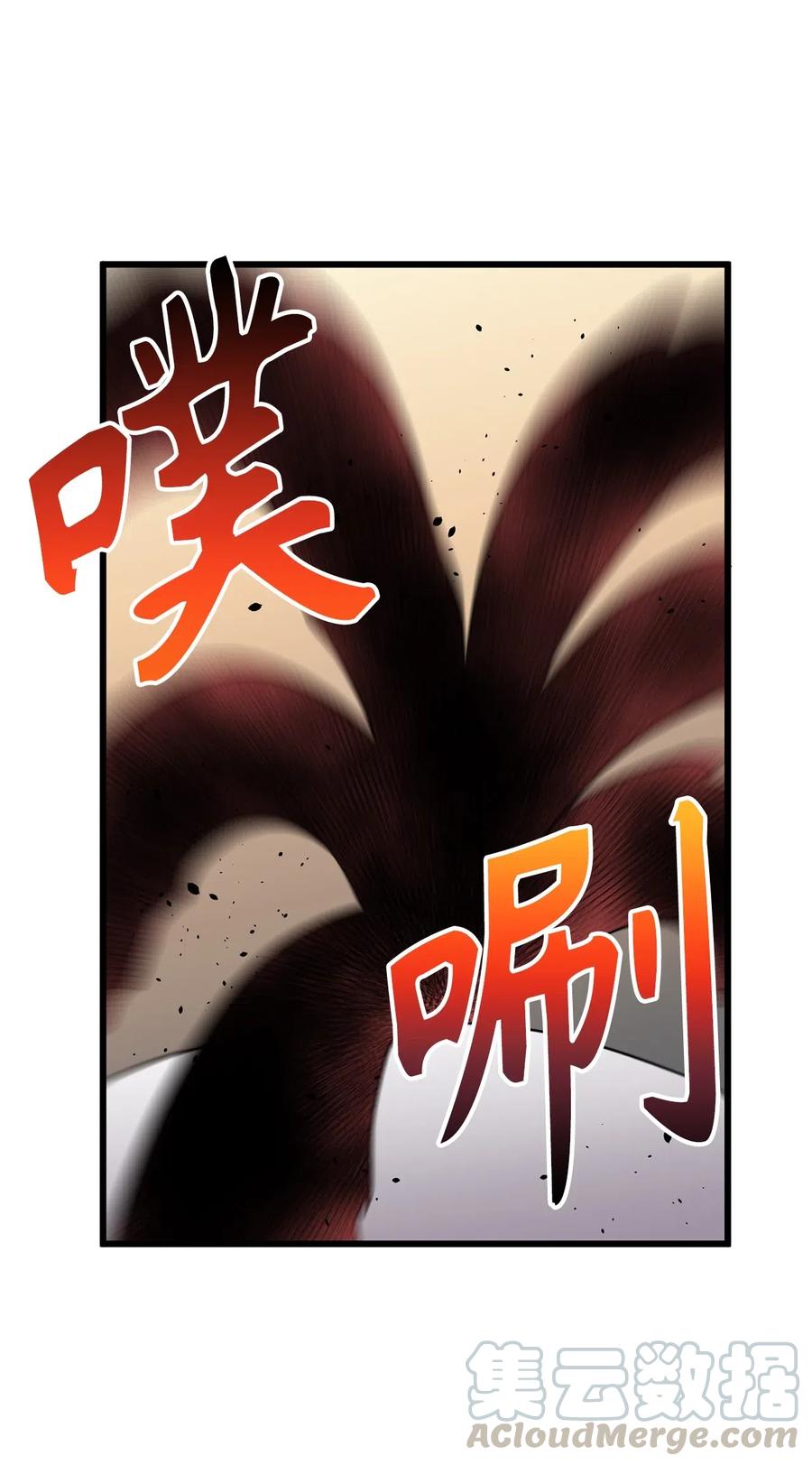 《无限魔力初级剑士》93 四个祭品的终结 第11页