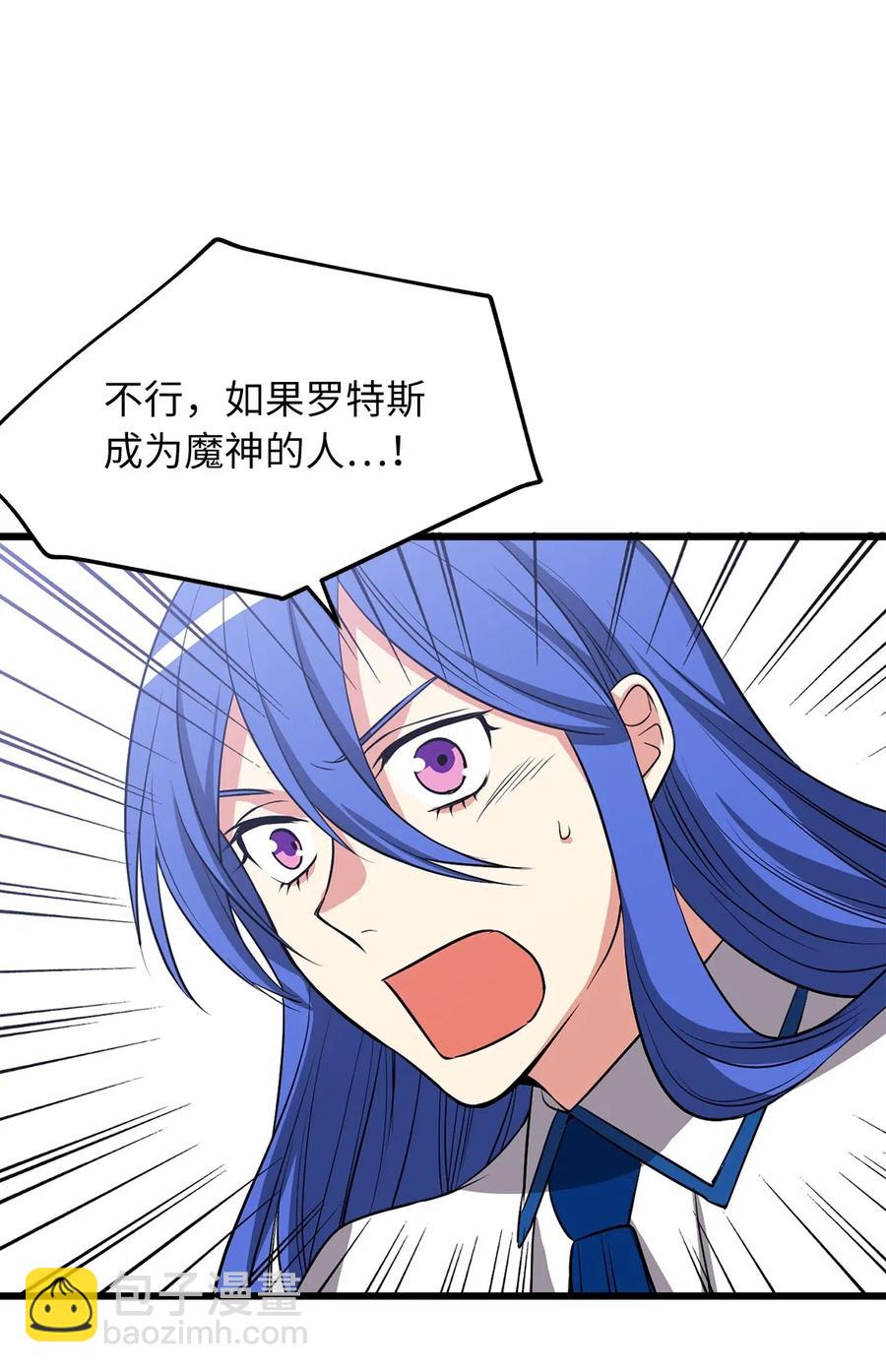 《无限魔力初级剑士》93 四个祭品的终结 第12页
