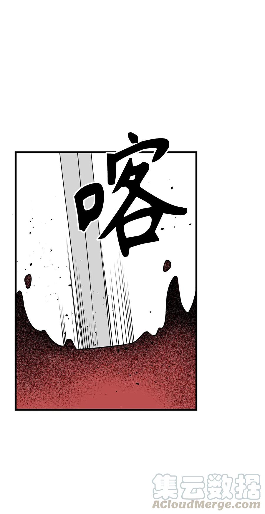 《无限魔力初级剑士》93 四个祭品的终结 第13页