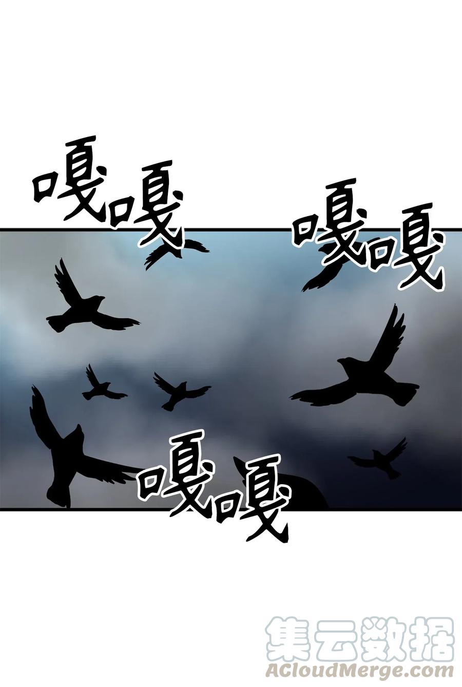 《无限魔力初级剑士》93 四个祭品的终结 第15页