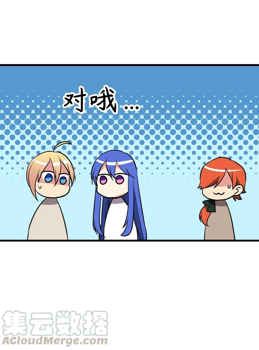 《无限魔力初级剑士》93 四个祭品的终结 第19页