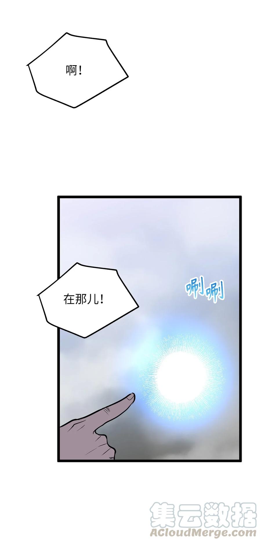 《无限魔力初级剑士》93 四个祭品的终结 第21页