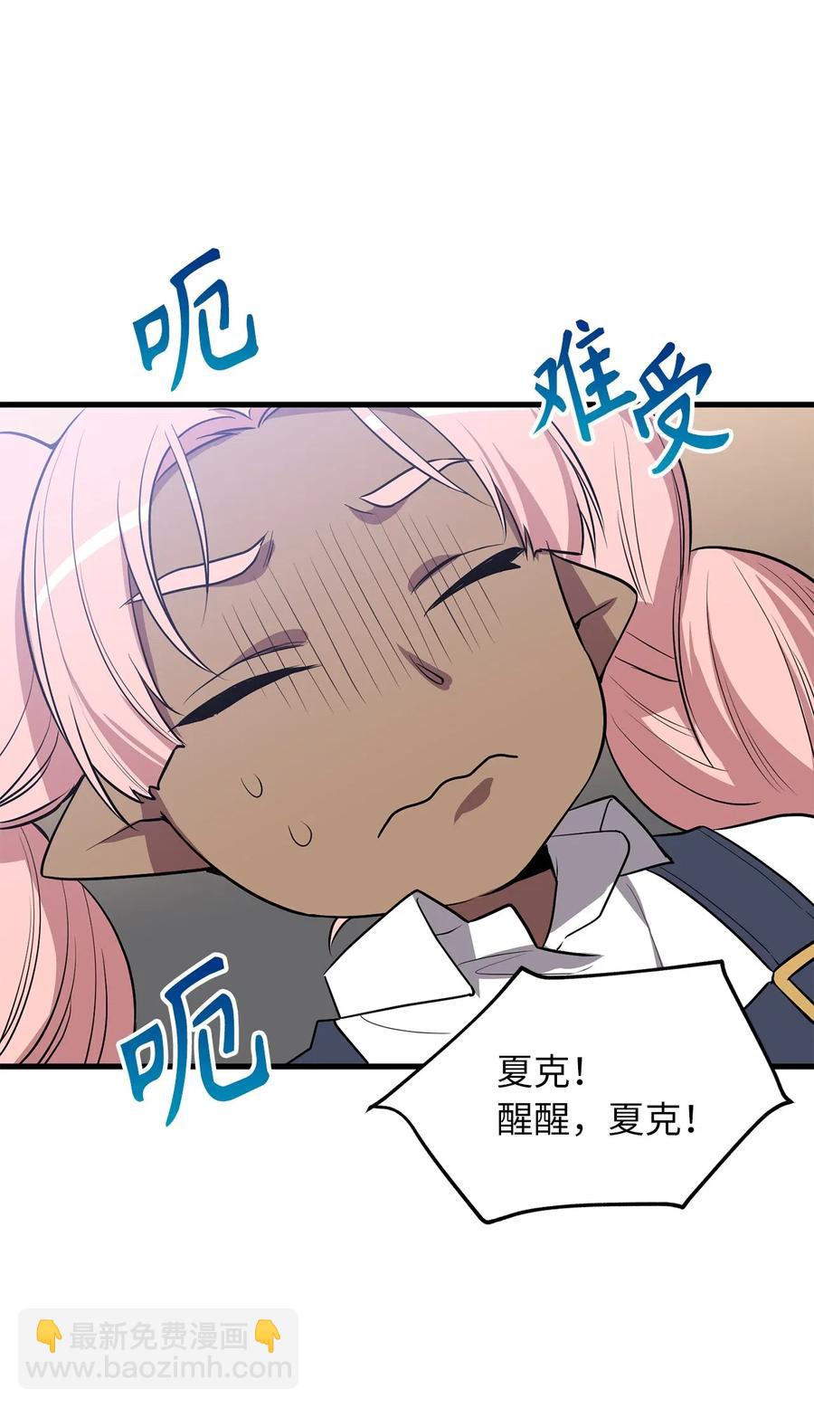《无限魔力初级剑士》93 四个祭品的终结 第22页