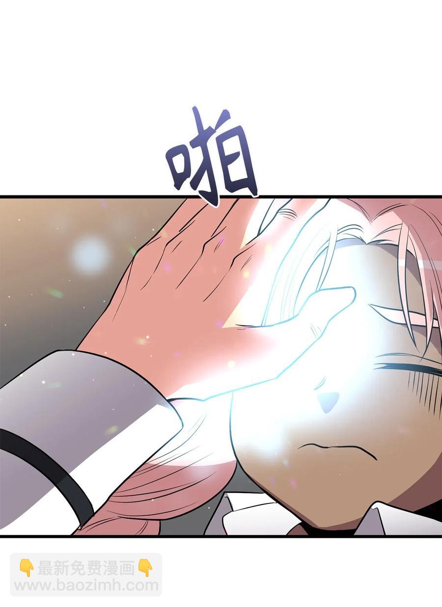 《无限魔力初级剑士》93 四个祭品的终结 第24页