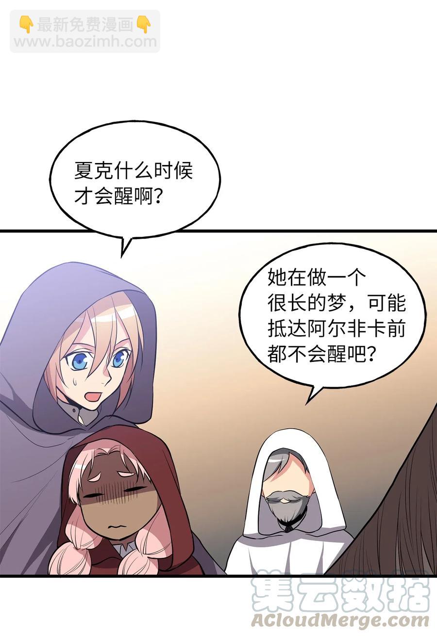 《无限魔力初级剑士》94 我把你哥哥带来了 第17页