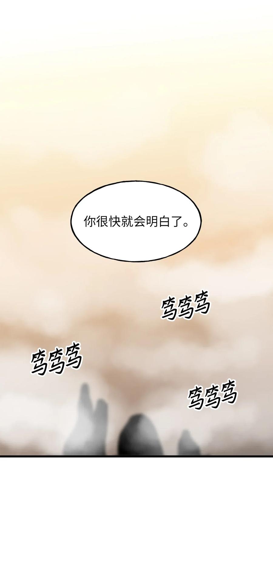 《无限魔力初级剑士》94 我把你哥哥带来了 第20页
