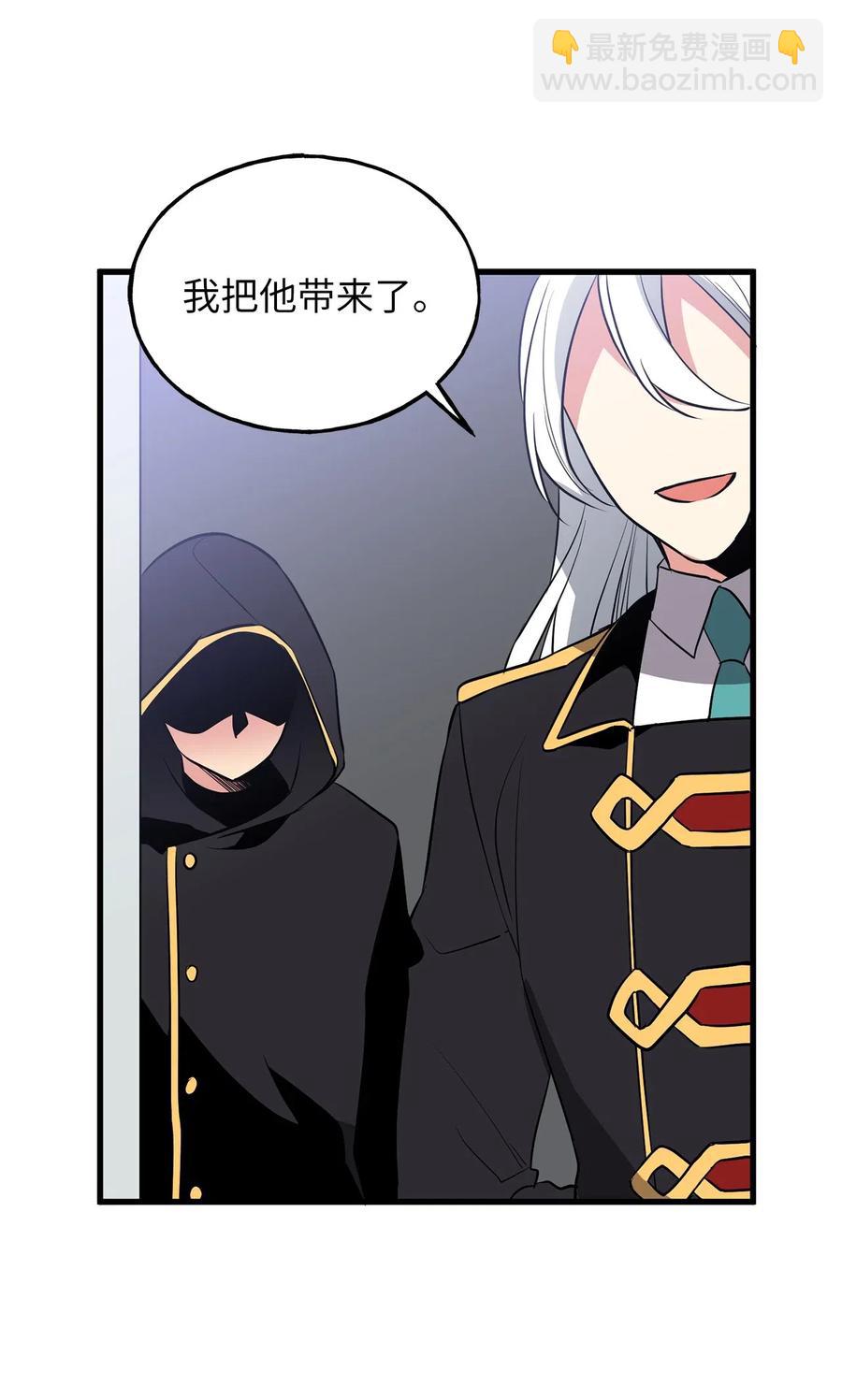 《无限魔力初级剑士》94 我把你哥哥带来了 第26页