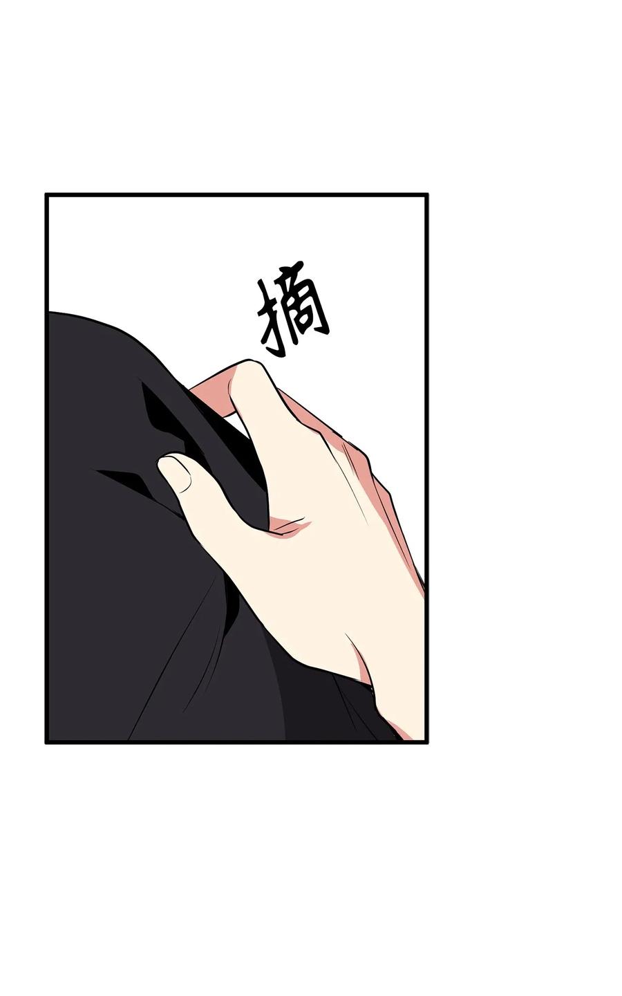 《无限魔力初级剑士》94 我把你哥哥带来了 第28页