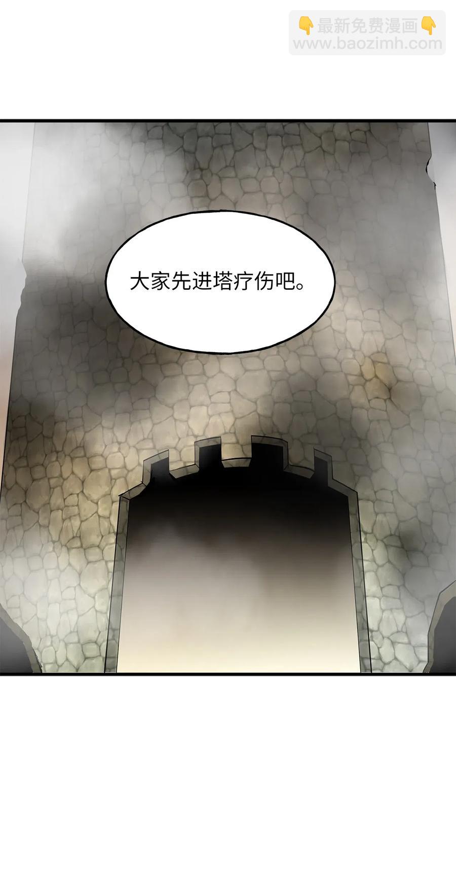 《无限魔力初级剑士》94 我把你哥哥带来了 第4页