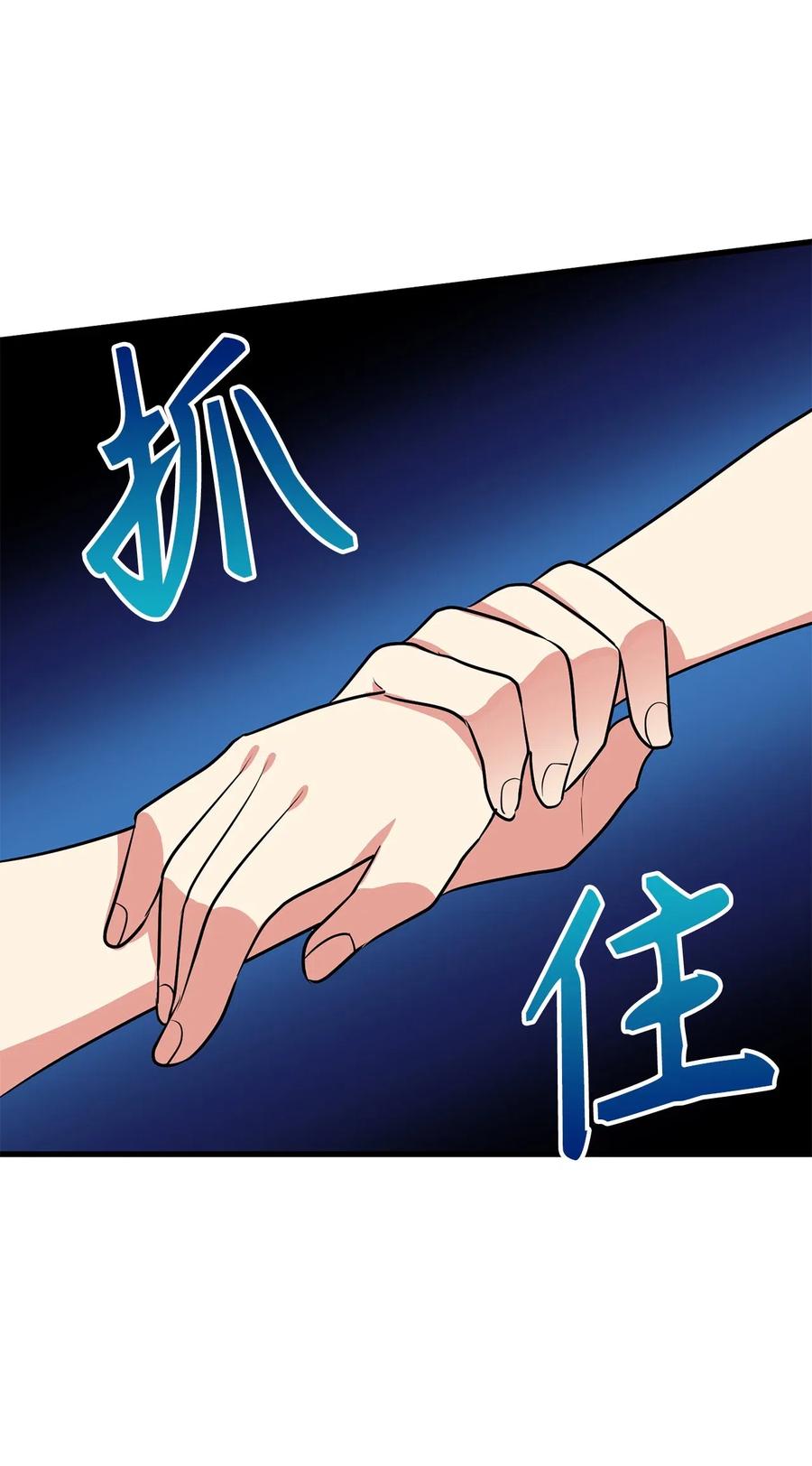 《无限魔力初级剑士》99 一起玩人偶游戏吧 第10页