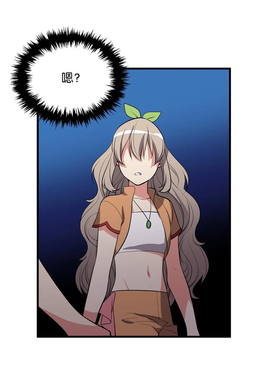 《无限魔力初级剑士》99 一起玩人偶游戏吧 第16页