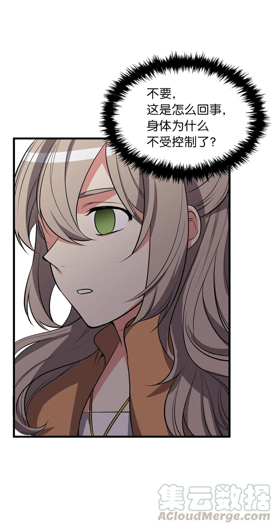 《无限魔力初级剑士》99 一起玩人偶游戏吧 第17页