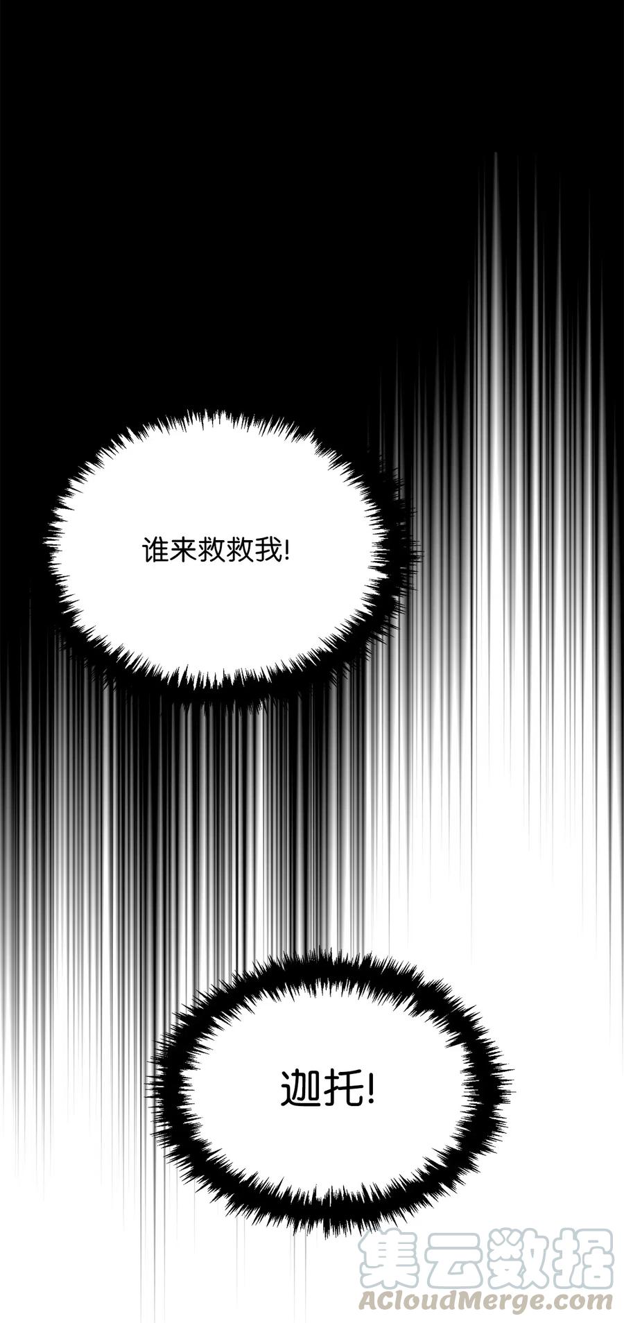 《无限魔力初级剑士》99 一起玩人偶游戏吧 第19页