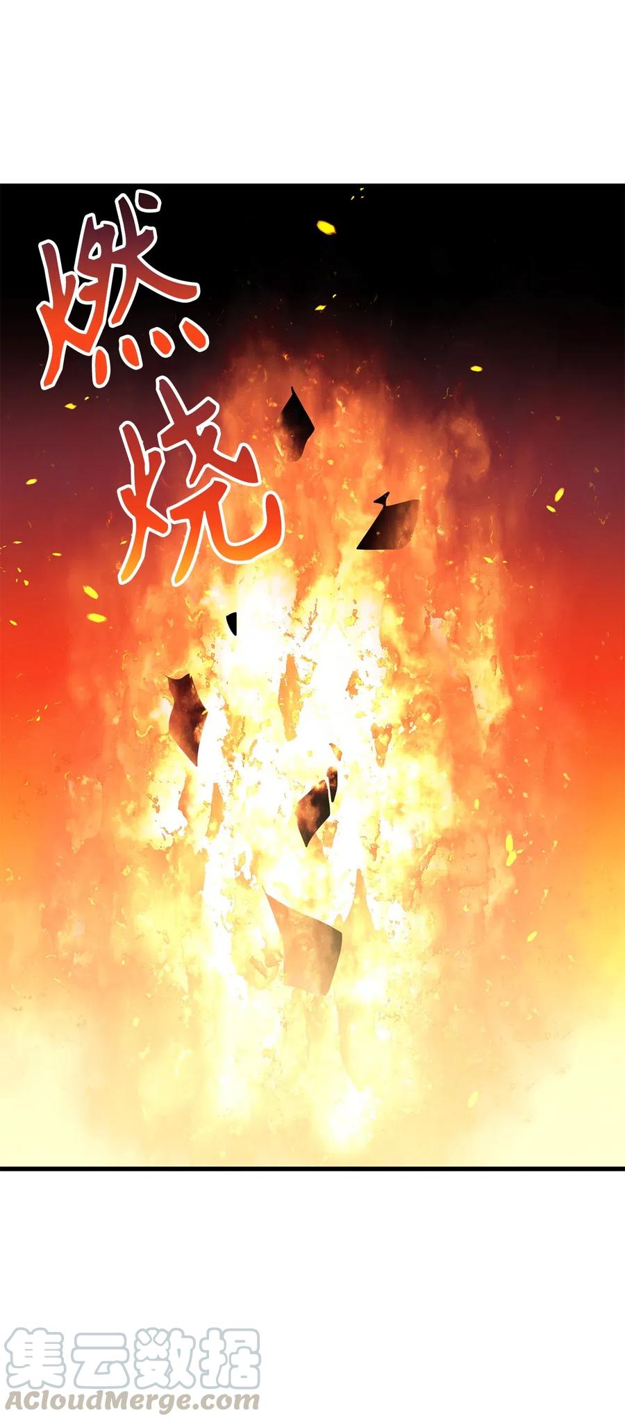 《无限魔力初级剑士》99 一起玩人偶游戏吧 第23页