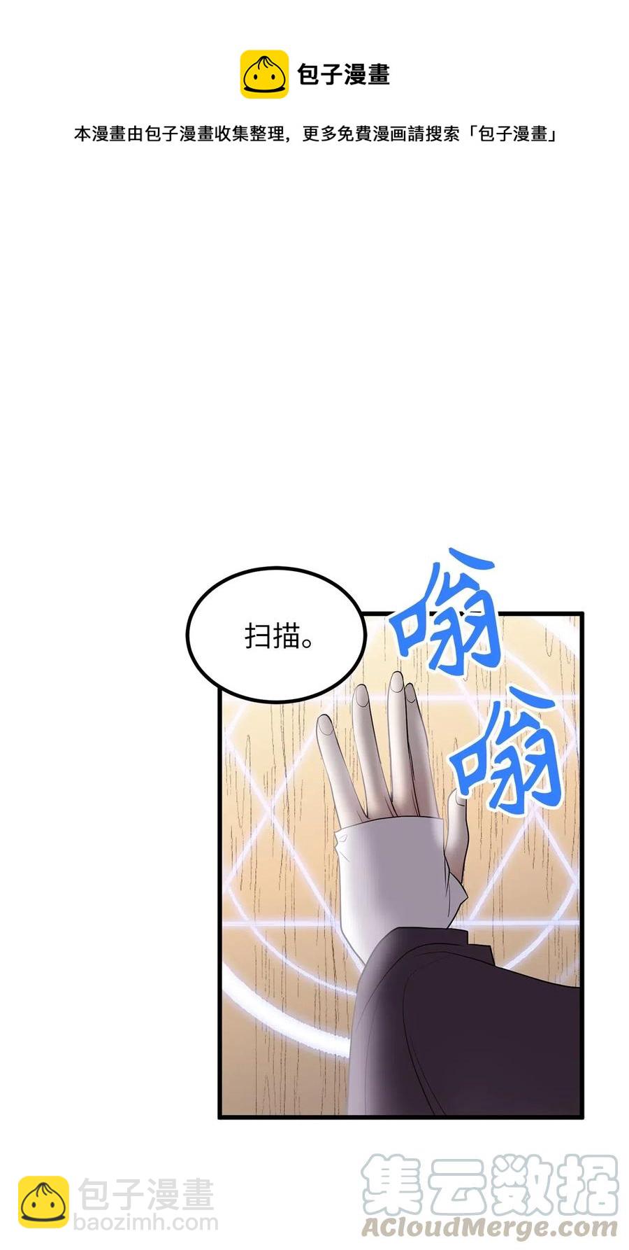 《无限魔力初级剑士》99 一起玩人偶游戏吧 第25页