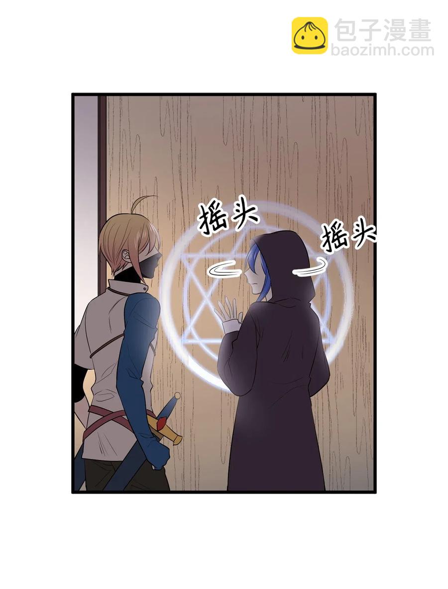 《无限魔力初级剑士》99 一起玩人偶游戏吧 第26页