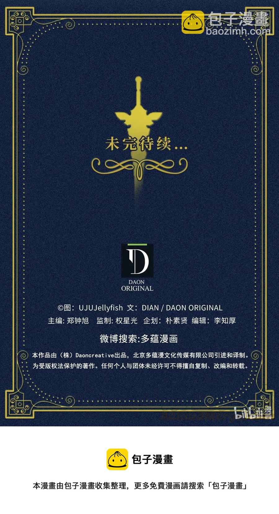 《无限魔力初级剑士》99 一起玩人偶游戏吧 第35页