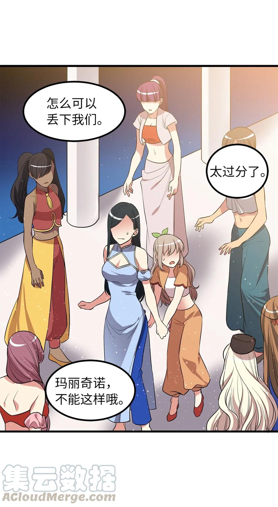 《无限魔力初级剑士》99 一起玩人偶游戏吧 第3页