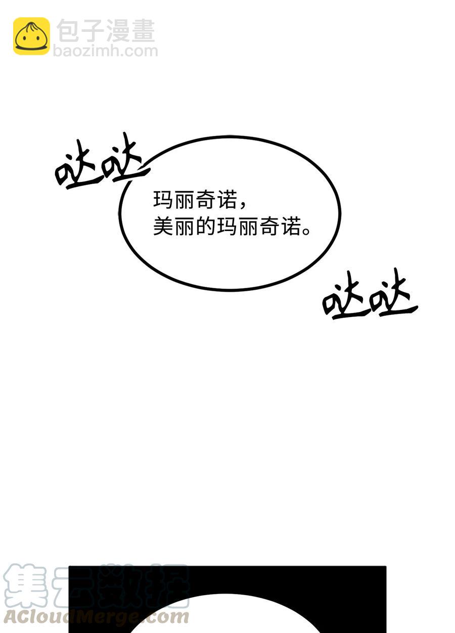 《无限魔力初级剑士》99 一起玩人偶游戏吧 第5页