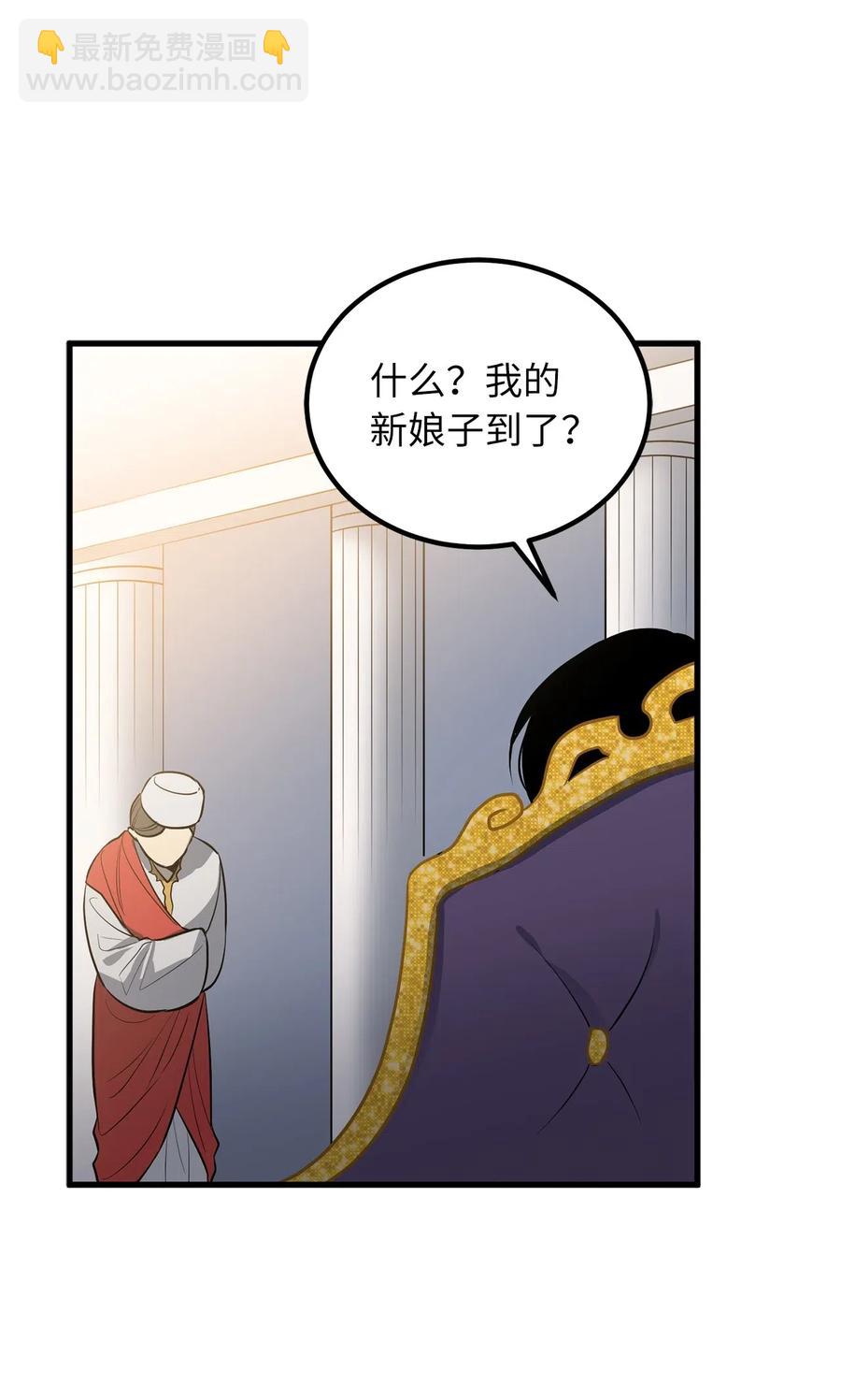 《无限魔力初级剑士》97 操控他人肉身的色魔 第10页