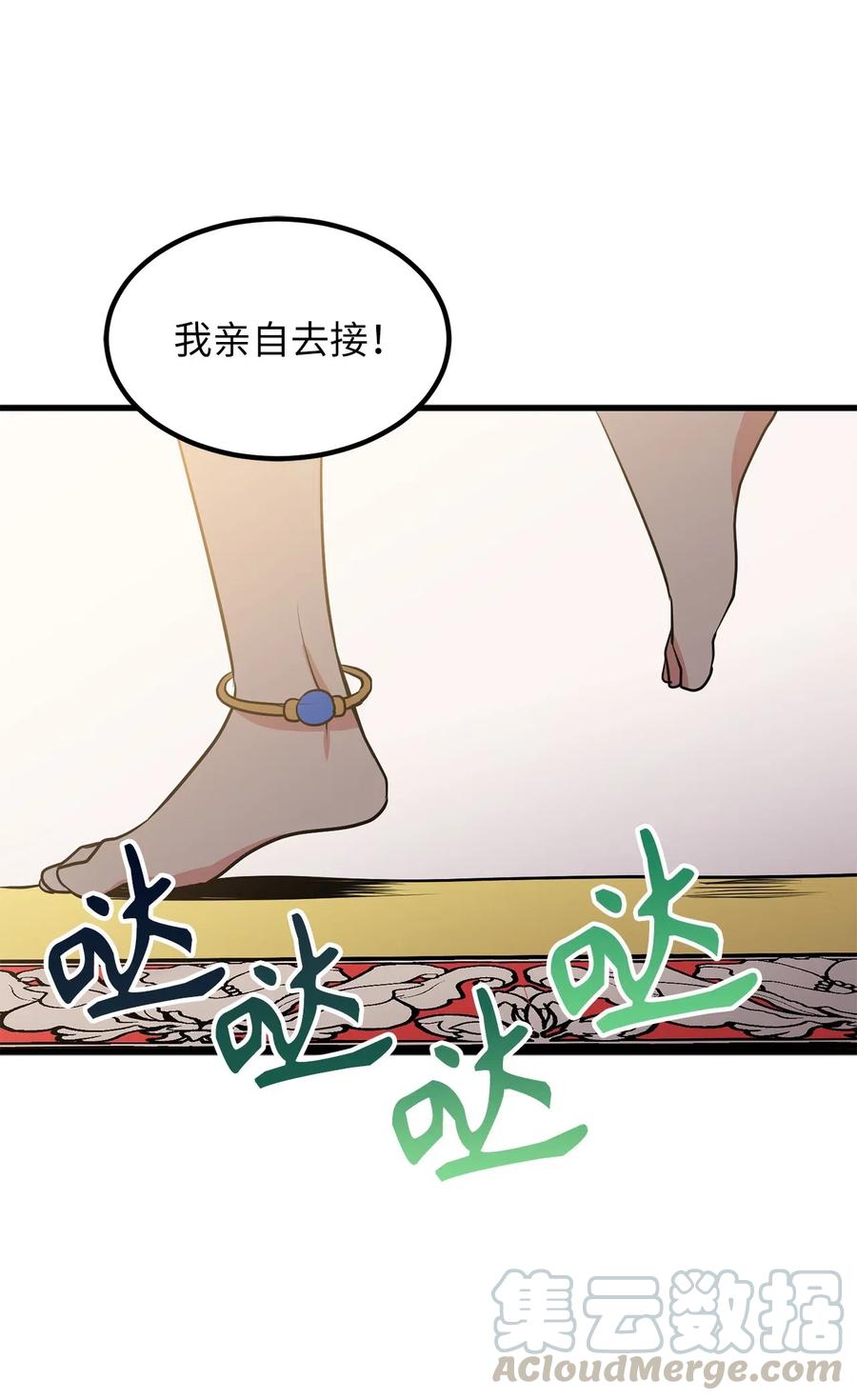 《无限魔力初级剑士》97 操控他人肉身的色魔 第11页