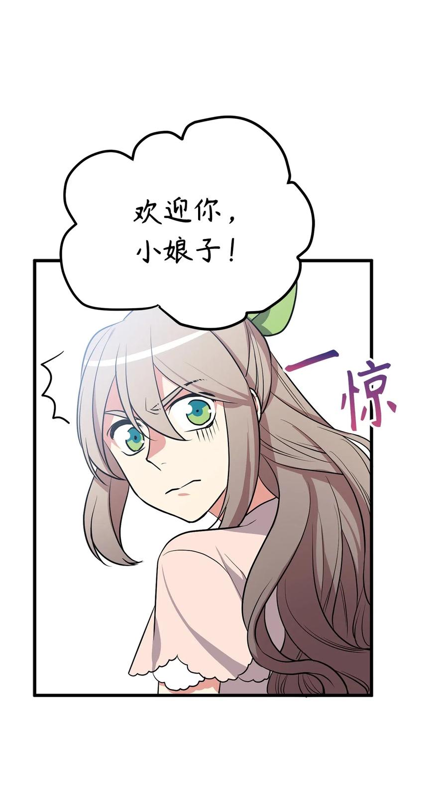 《无限魔力初级剑士》97 操控他人肉身的色魔 第12页