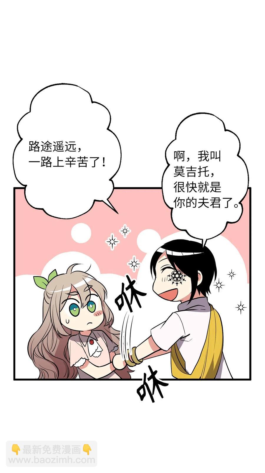 《无限魔力初级剑士》97 操控他人肉身的色魔 第14页