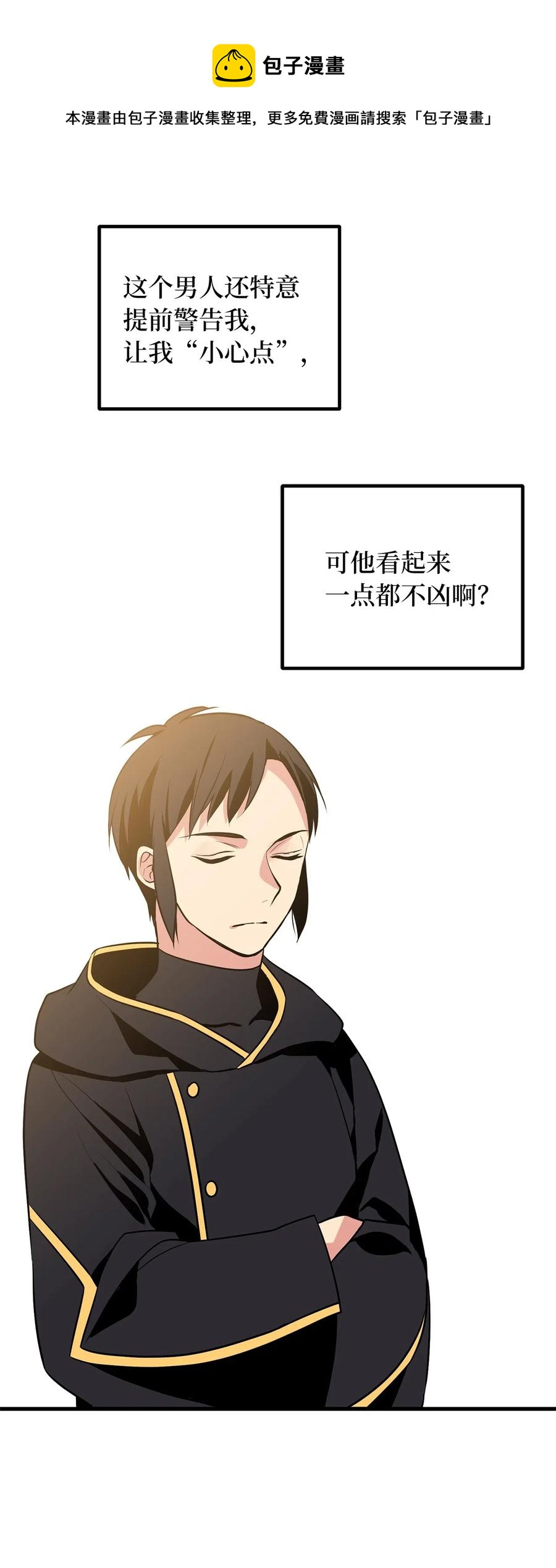 《无限魔力初级剑士》97 操控他人肉身的色魔 第20页