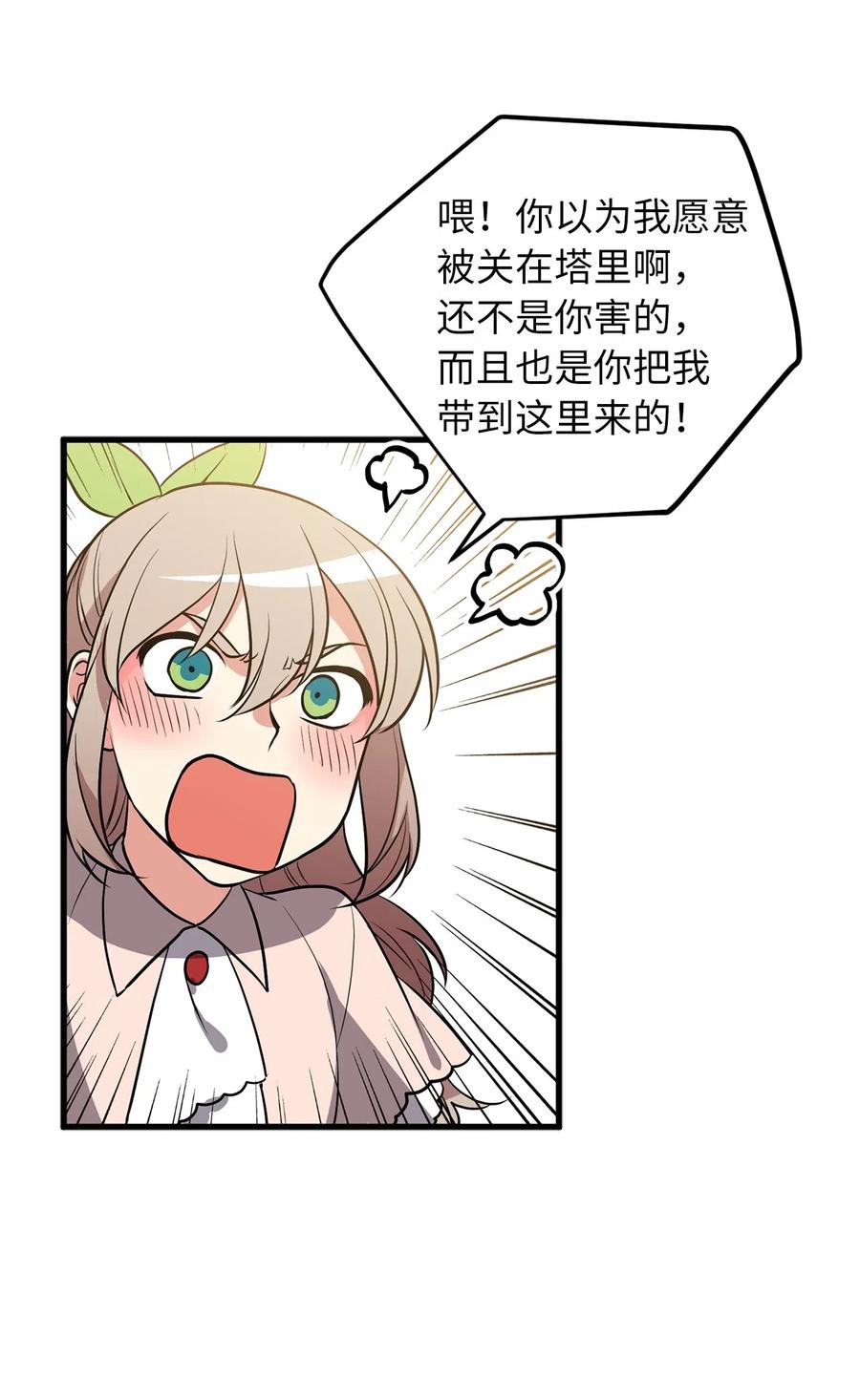 《无限魔力初级剑士》97 操控他人肉身的色魔 第22页