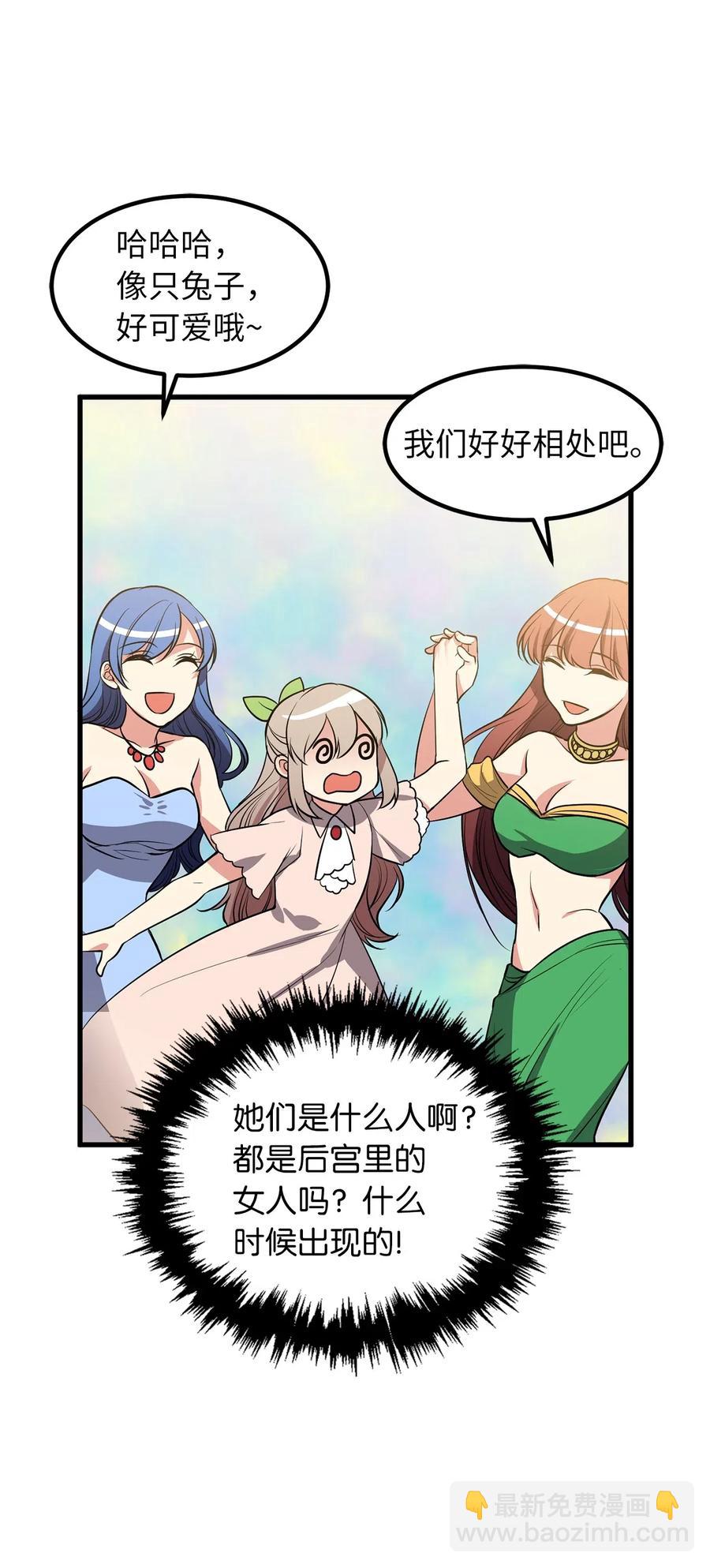《无限魔力初级剑士》97 操控他人肉身的色魔 第24页