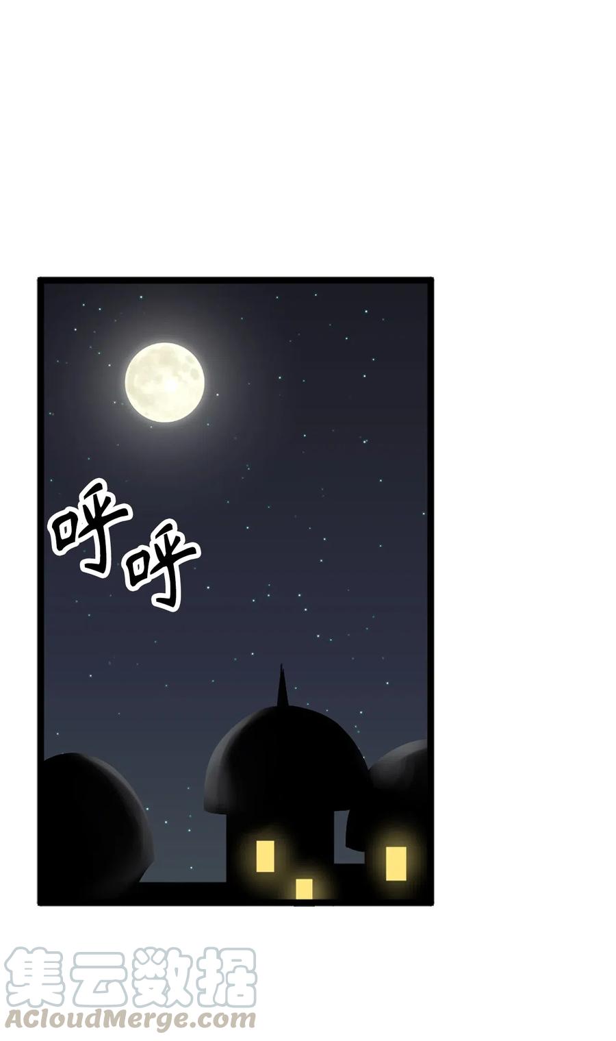 《无限魔力初级剑士》97 操控他人肉身的色魔 第29页