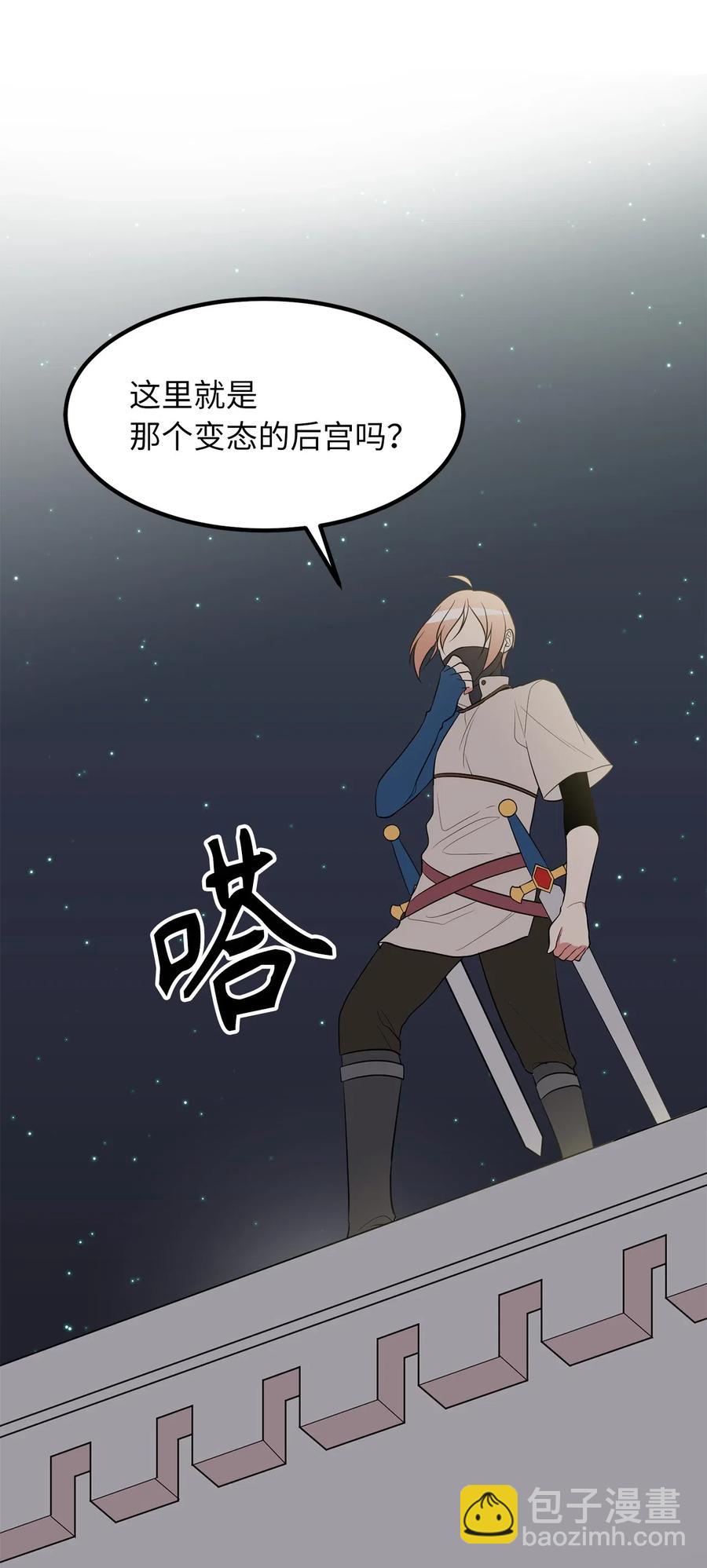 《无限魔力初级剑士》97 操控他人肉身的色魔 第30页