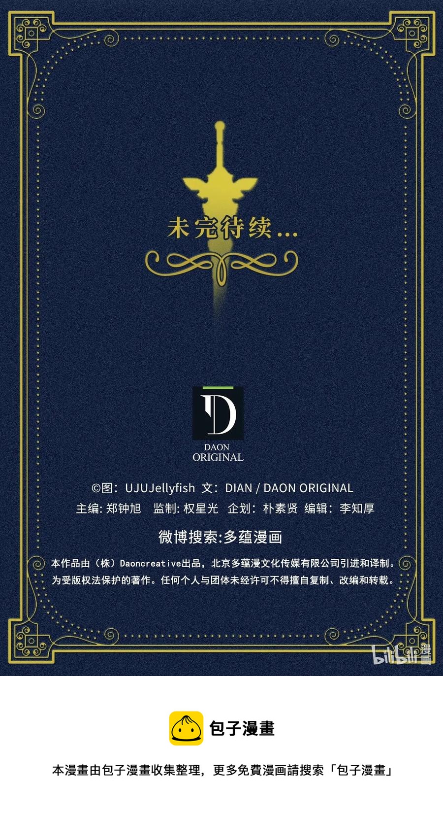 《无限魔力初级剑士》97 操控他人肉身的色魔 第32页
