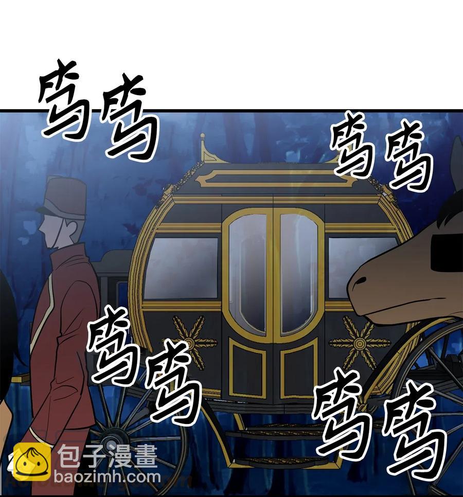 《无限魔力初级剑士》97 操控他人肉身的色魔 第3页