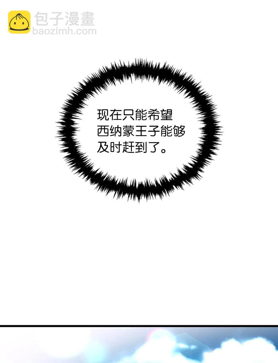 《无限魔力初级剑士》97 操控他人肉身的色魔 第8页