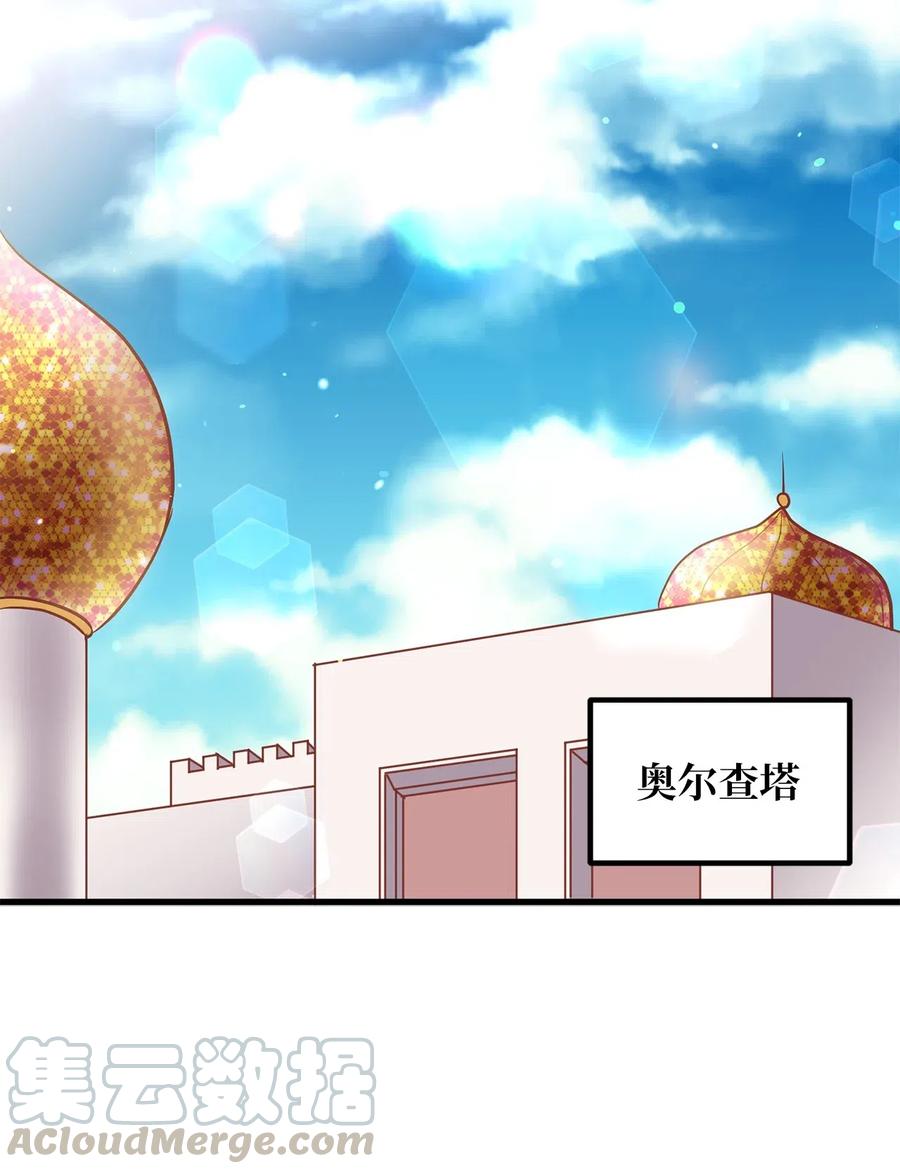 《无限魔力初级剑士》97 操控他人肉身的色魔 第9页