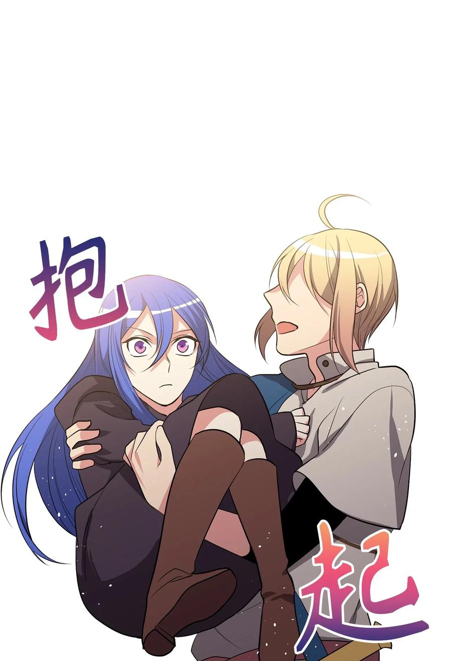 《无限魔力初级剑士》100 这不可能是迪丽斯的血！ 第12页