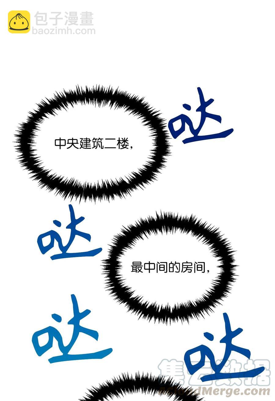《无限魔力初级剑士》100 这不可能是迪丽斯的血！ 第15页